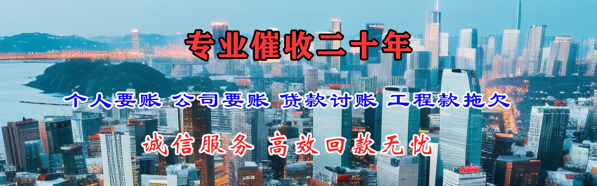 普格收债公司